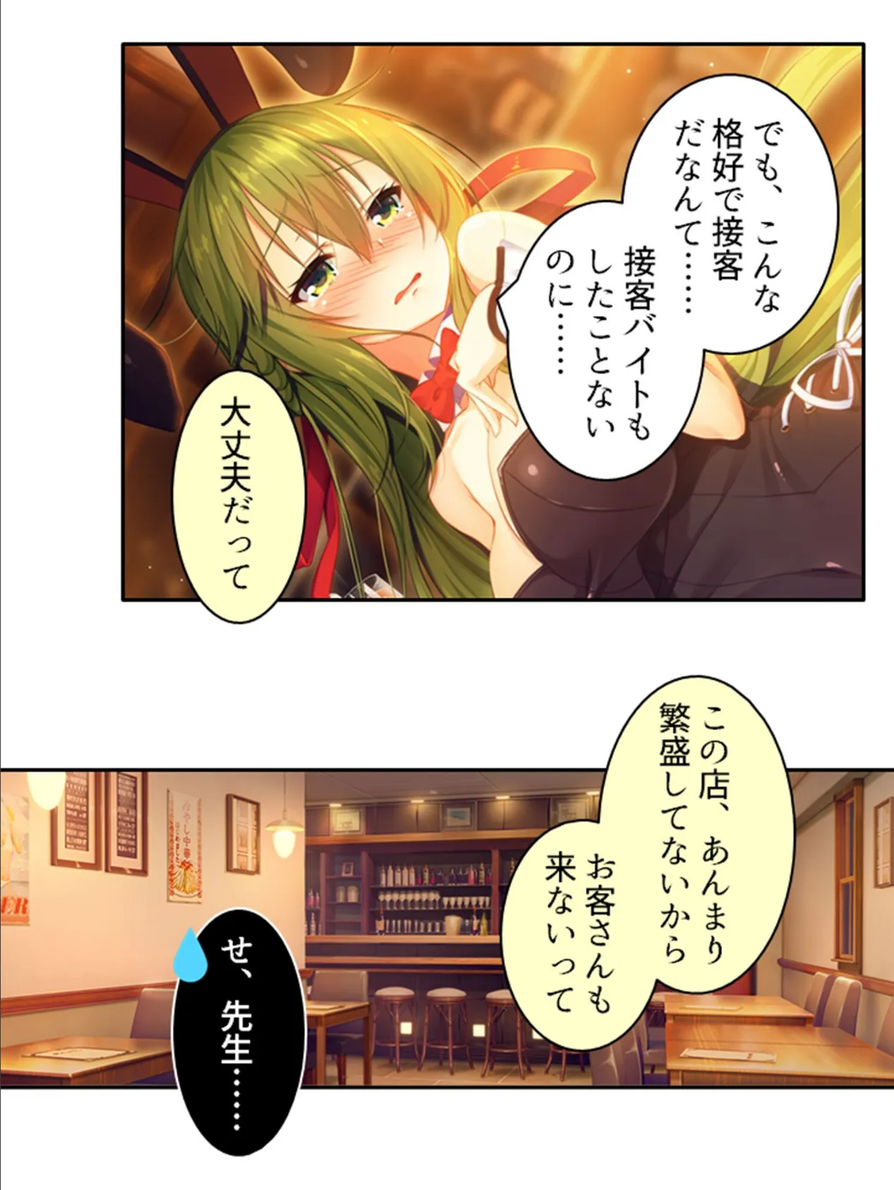 発情コントロール！ 〜異世界美女の教え子たちをイチャラブエッチで独り占め！〜 （単話） 第28話 5ページ