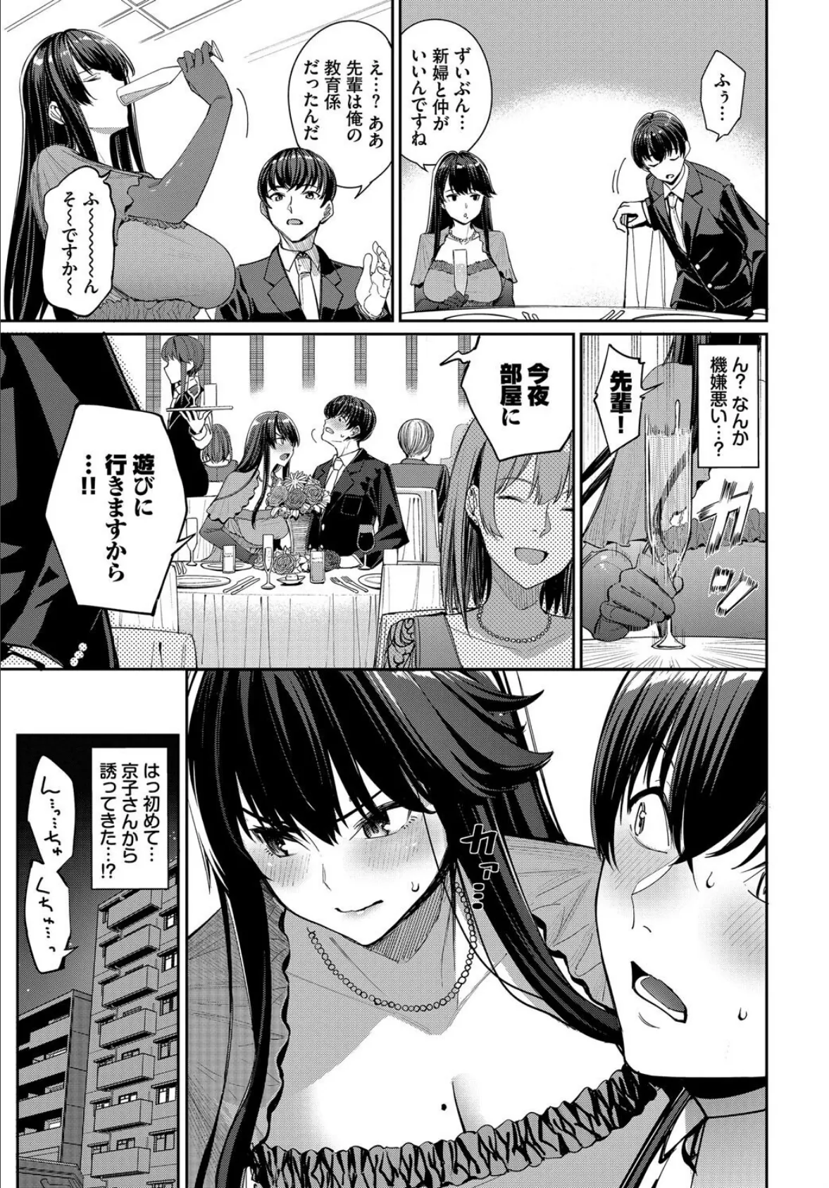 COMIC BAVEL SPECIAL COLLECTION（コミックバベル スペシャルコレクション）VOL68 17ページ
