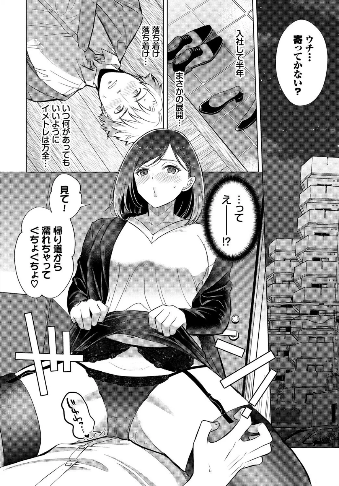 COMIC BAVEL SPECIAL COLLECTION（コミックバベル スペシャルコレクション）VOL68 6ページ
