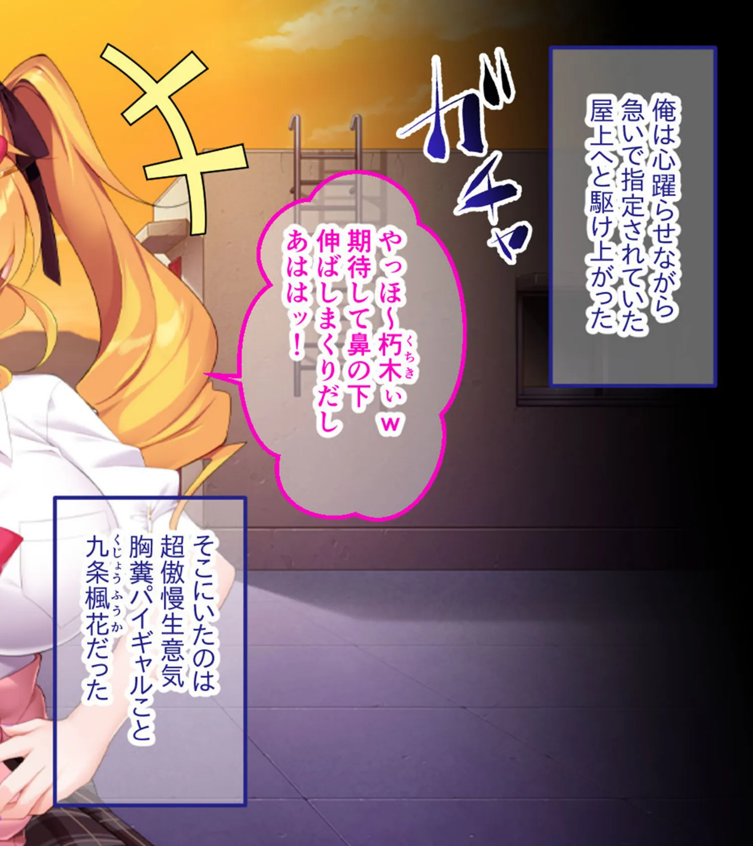 生意気ギャルVS陰キャ童貞 〜デカパイ処女ギャル、デカマラに敗北！？〜 モザイク版 10ページ