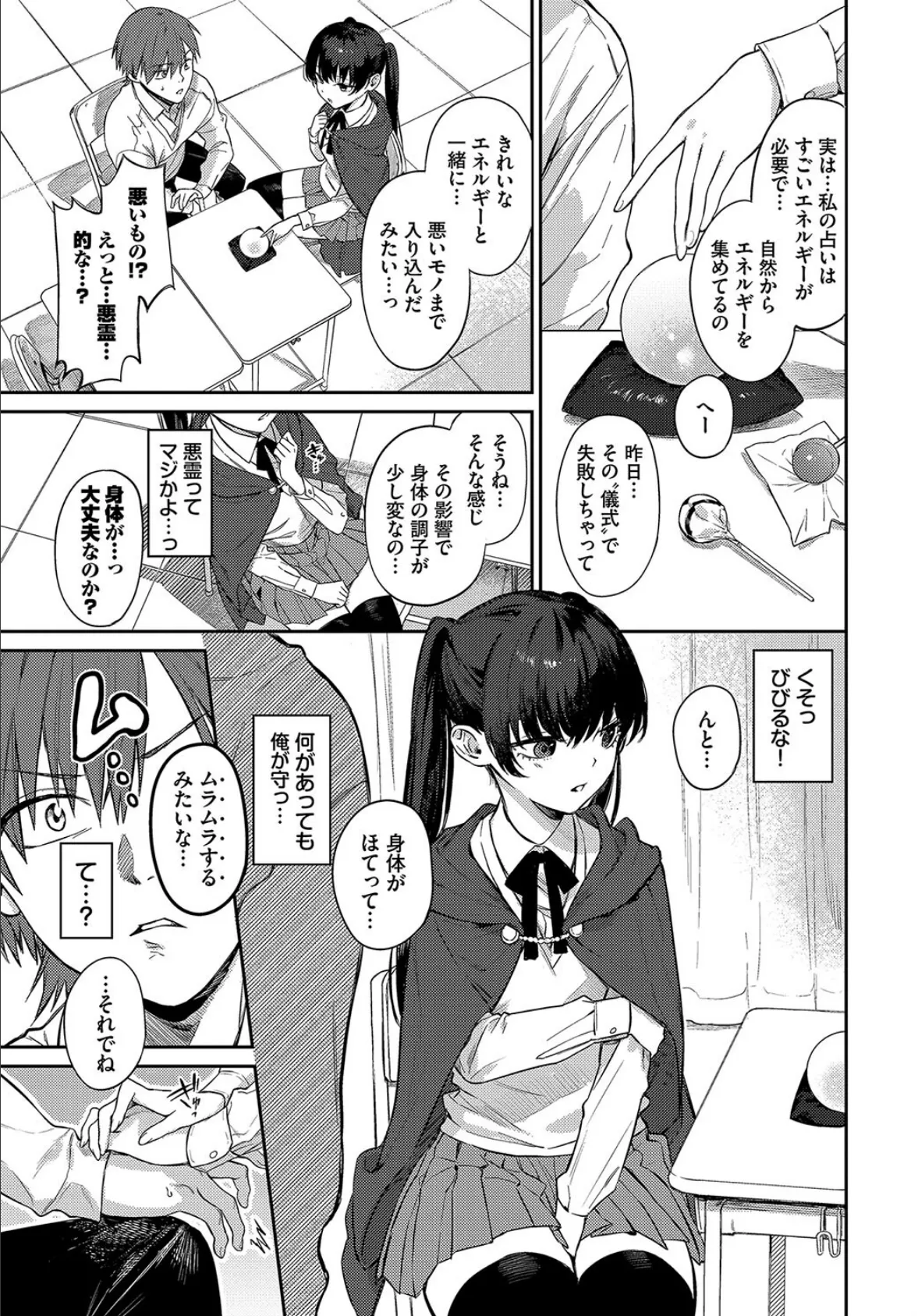 COMIC BAVEL SPECIAL COLLECTION（コミックバベル スペシャルコレクション）VOL67 21ページ