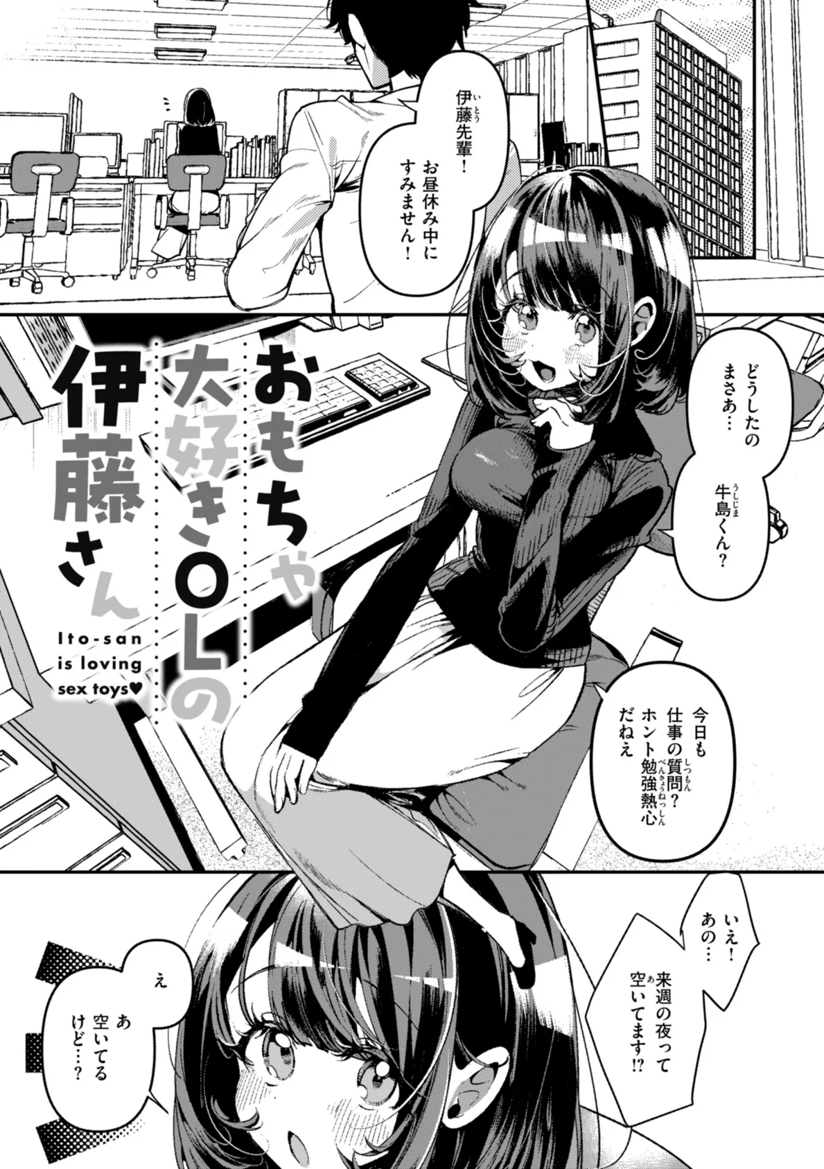 ドMギャルの姫川さん【FANZA限定デジタル特装版】 35ページ