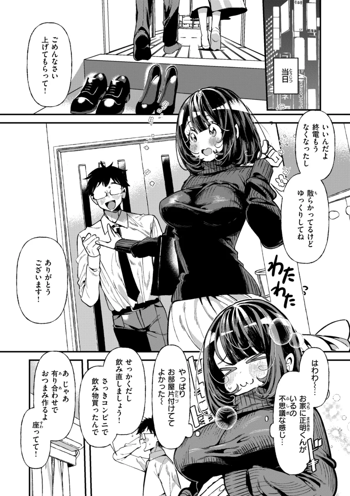 ドMギャルの姫川さん【FANZA限定デジタル特装版】 41ページ