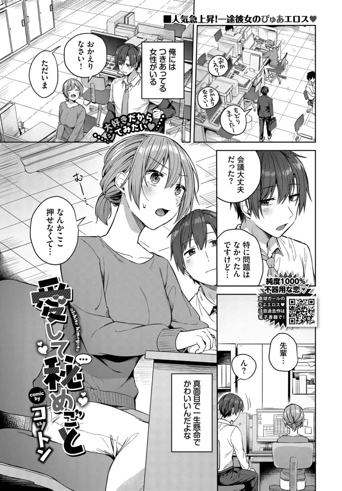 COMIC BAVEL 2025年6月号 13ページ