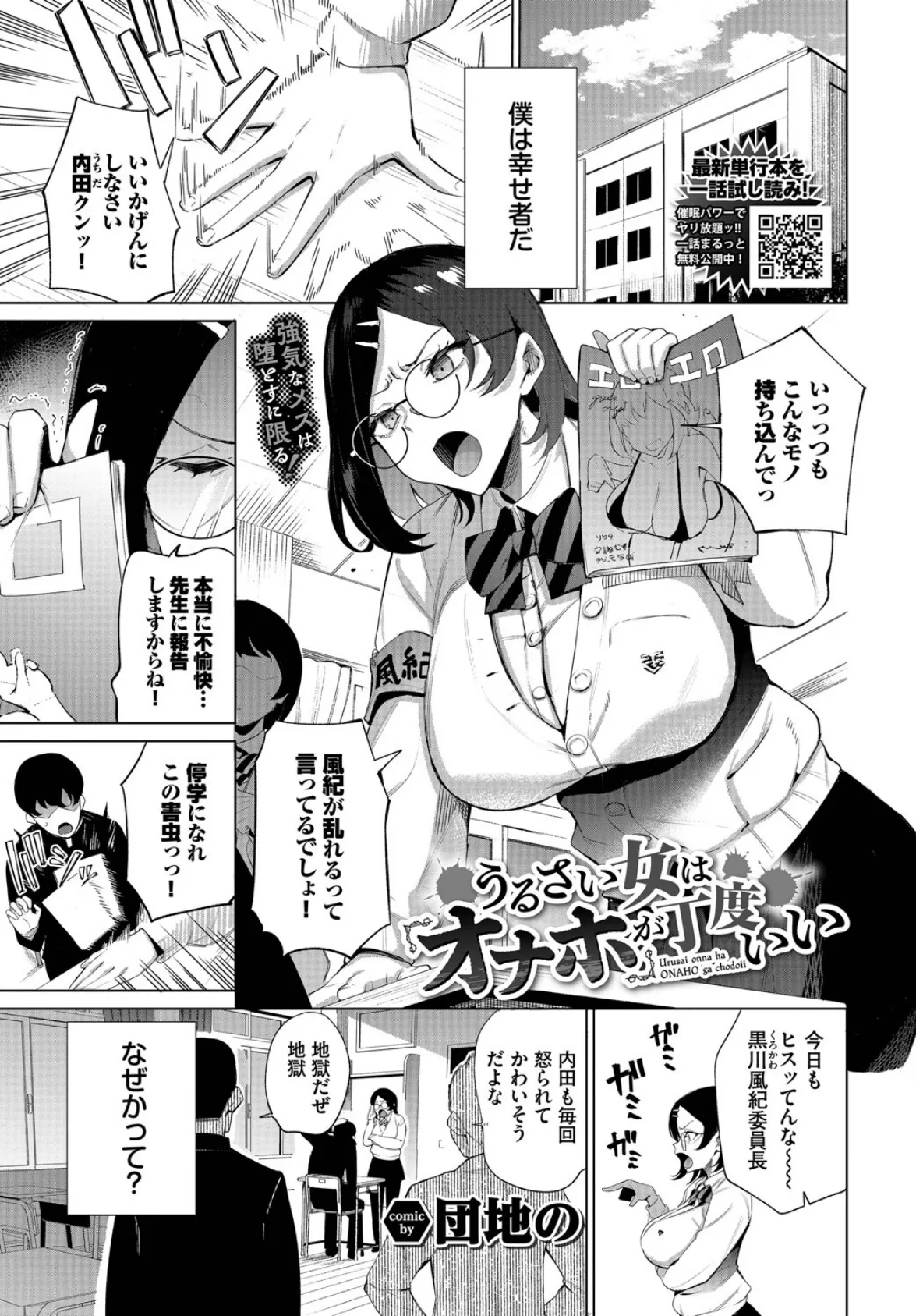 COMIC BAVEL 2025年6月号 22ページ