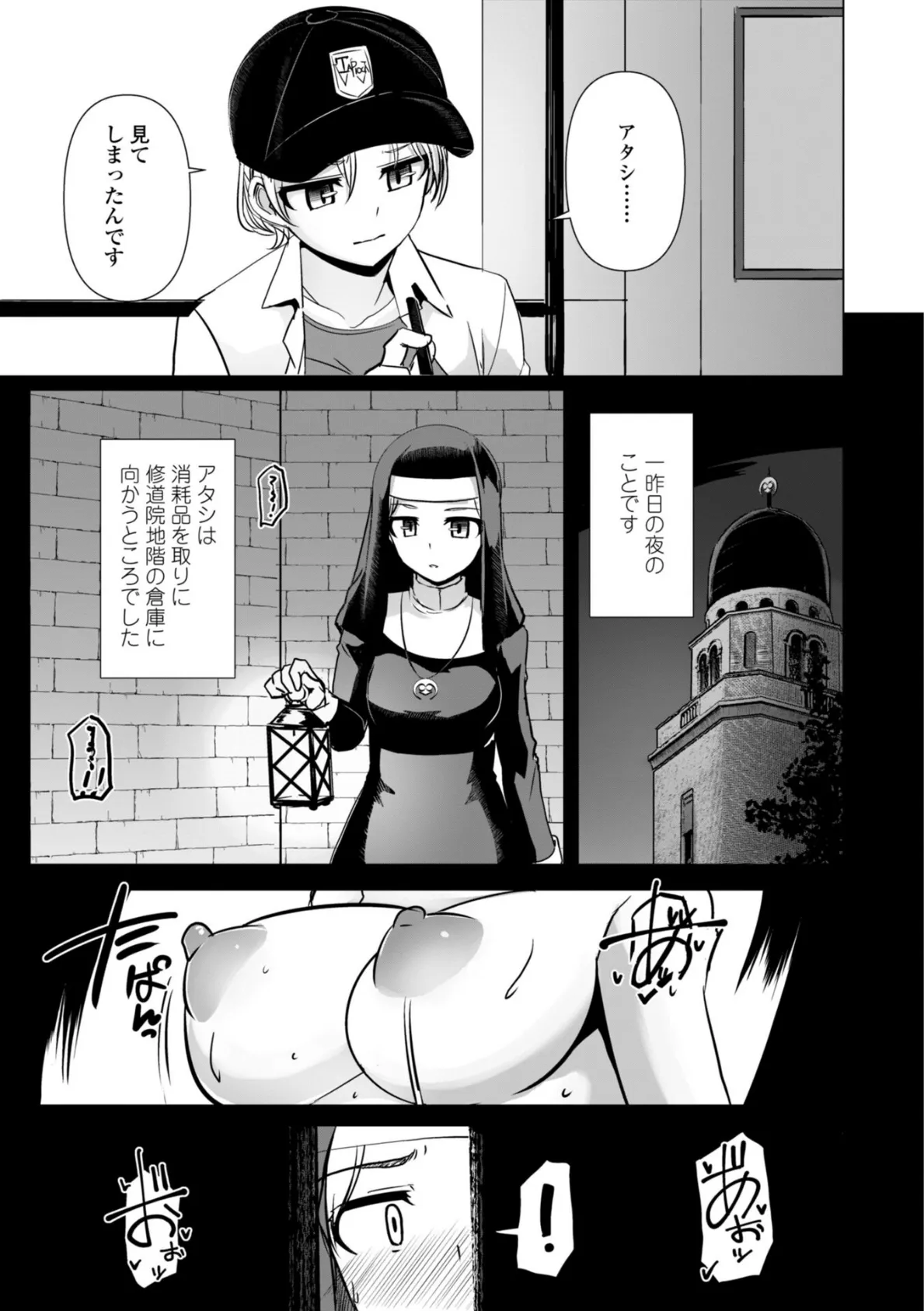 麗女怪盗は名探偵を寵愛する-天智探偵の麗女シリーズ-【デジタル版】 8ページ