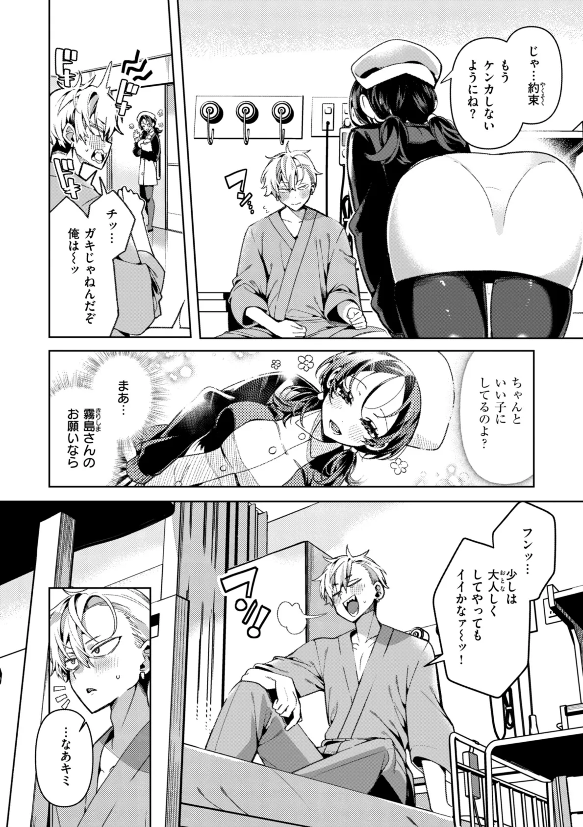 ドMギャルの姫川さん【通常版】 21ページ
