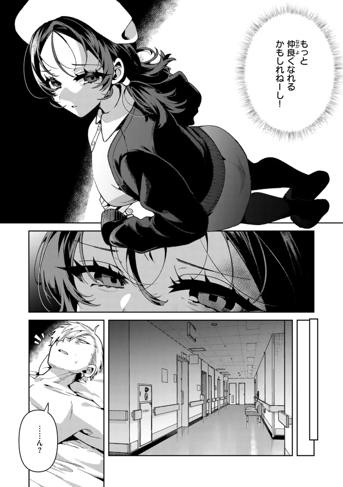 ドMギャルの姫川さん【通常版】 23ページ