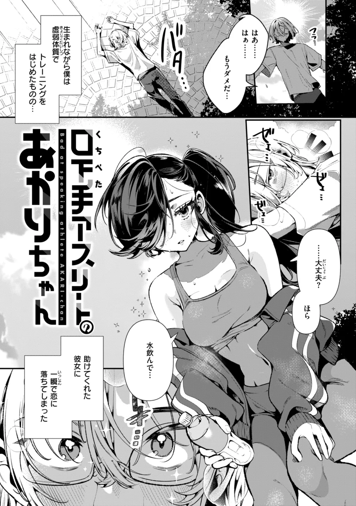 ドMギャルの姫川さん【通常版】 27ページ