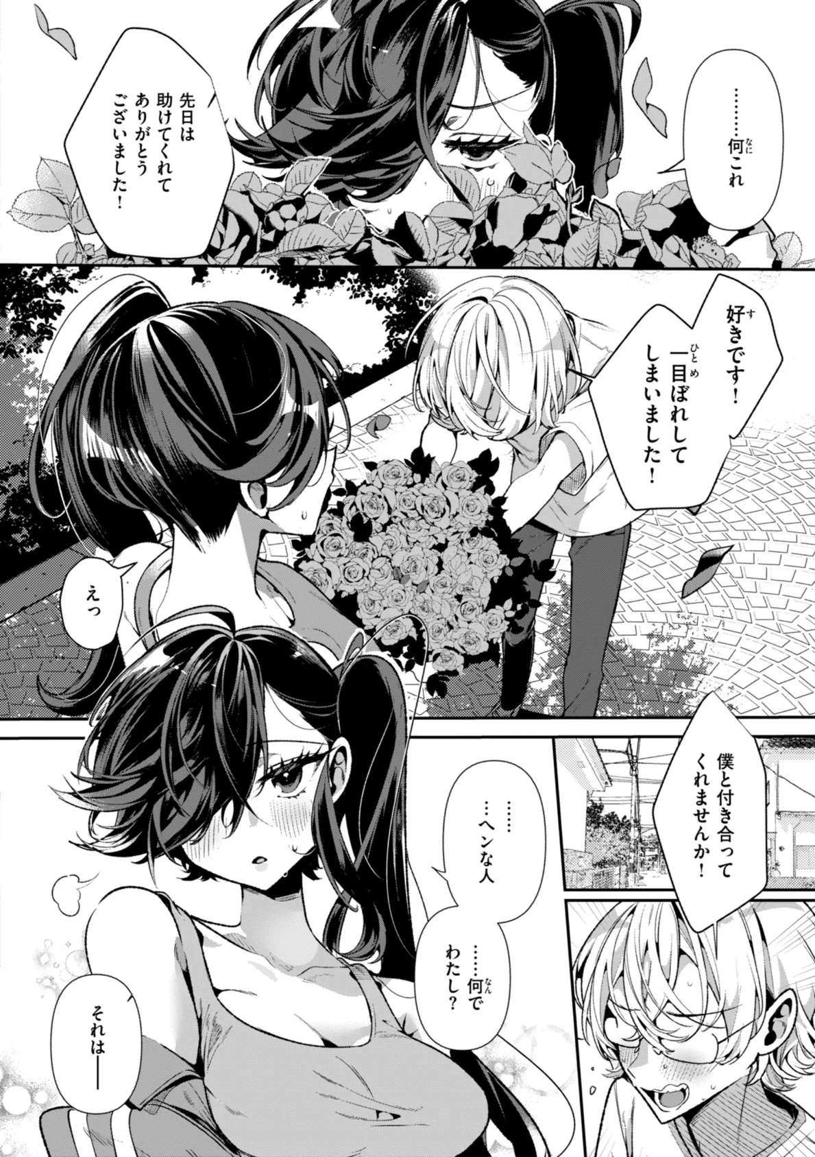 ドMギャルの姫川さん【通常版】 28ページ