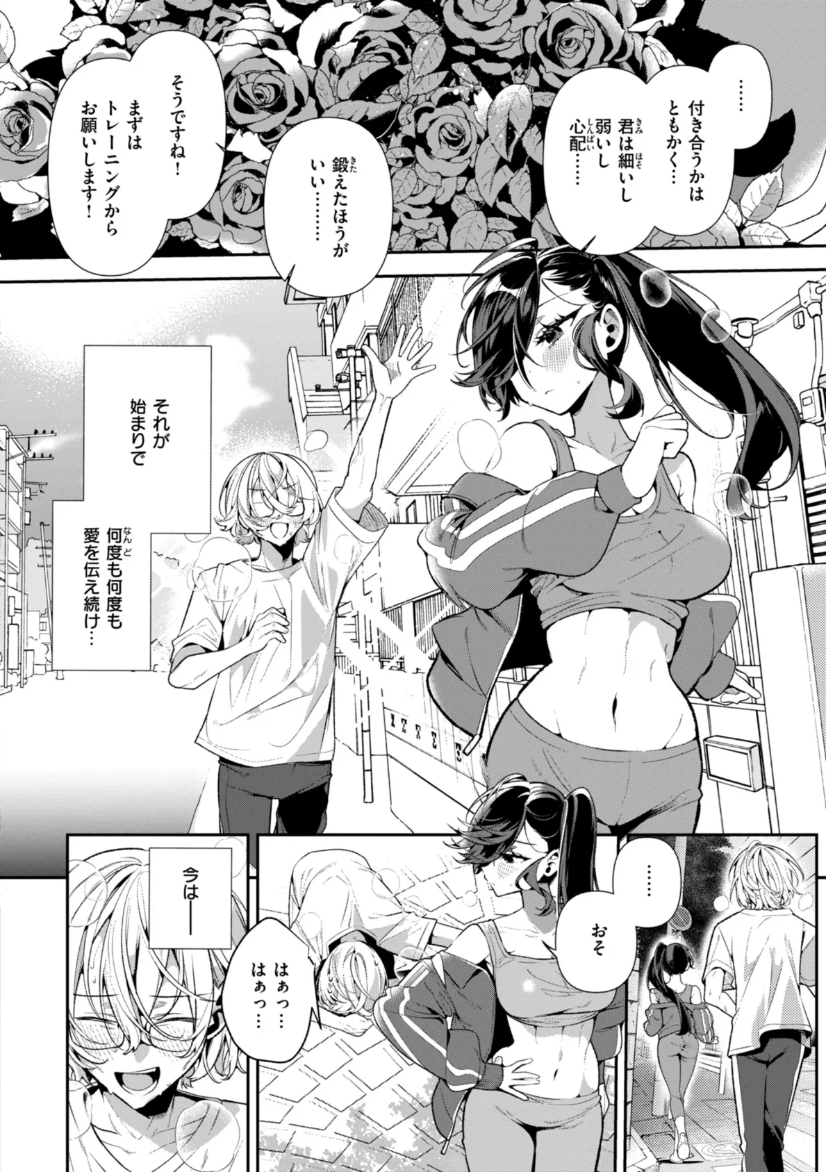 ドMギャルの姫川さん【通常版】 30ページ