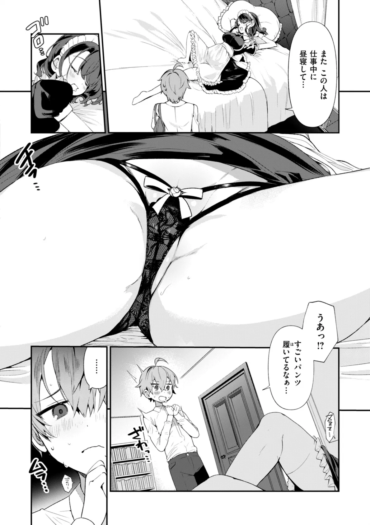 ドMギャルの姫川さん【通常版】 44ページ