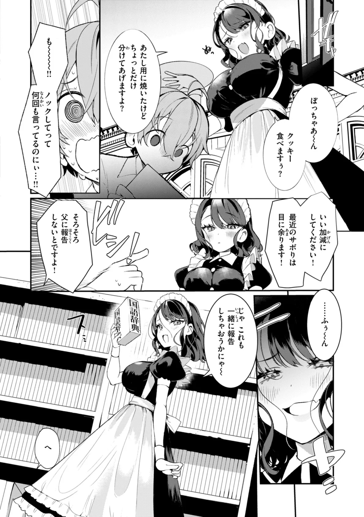 ドMギャルの姫川さん【通常版】 46ページ