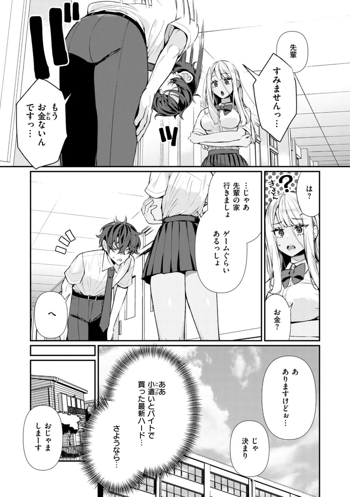 ドMギャルの姫川さん【通常版】 7ページ