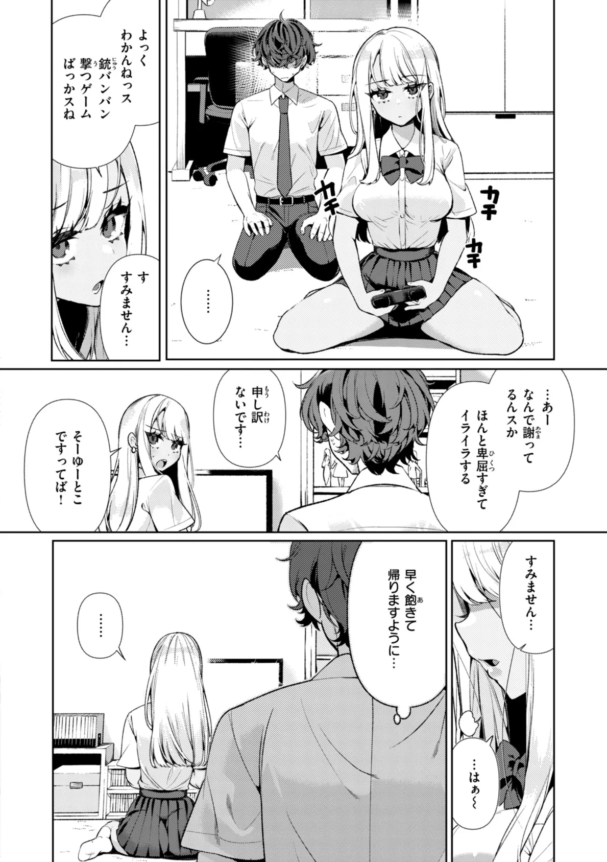 ドMギャルの姫川さん【通常版】 8ページ