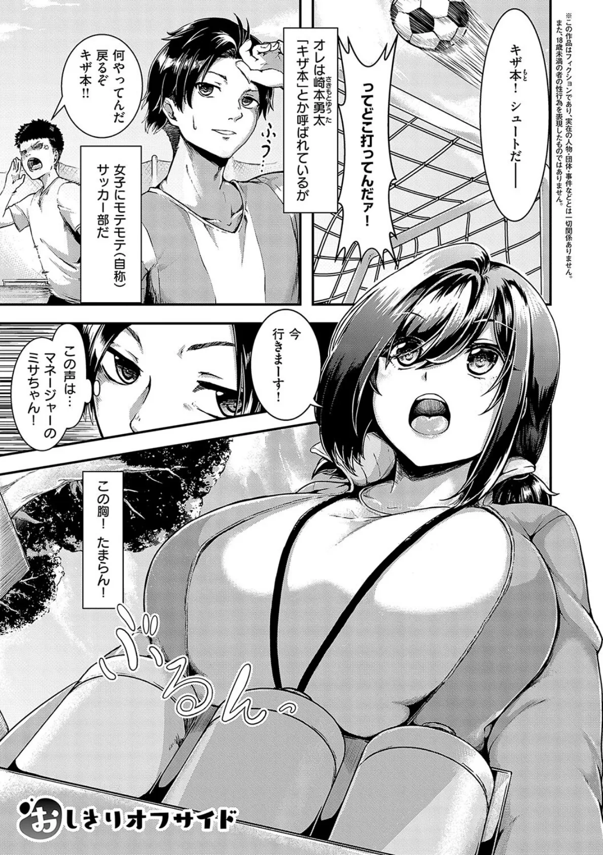 ほろよいラブモーション【デジタル特装版】 23ページ