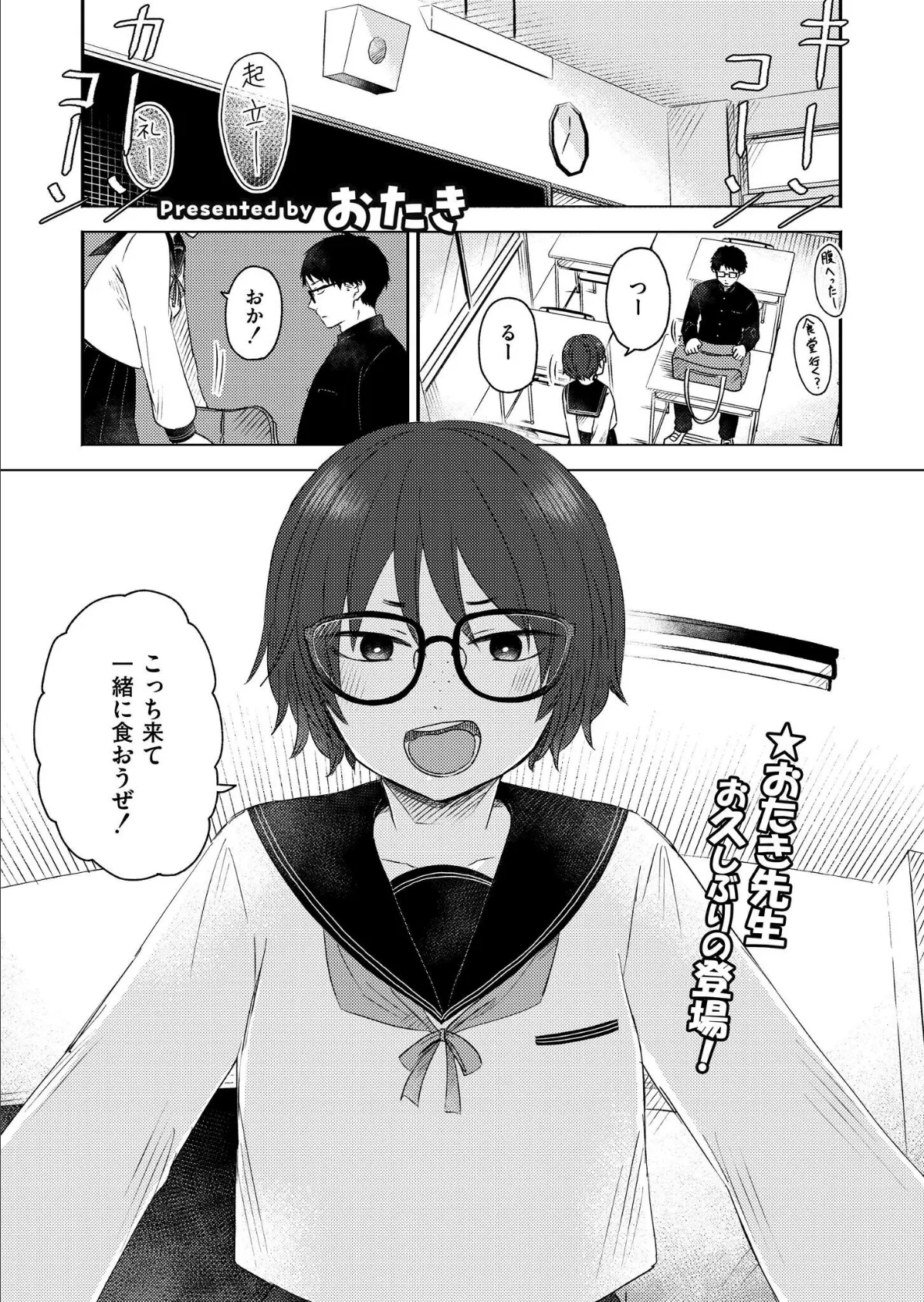 同中の女子
