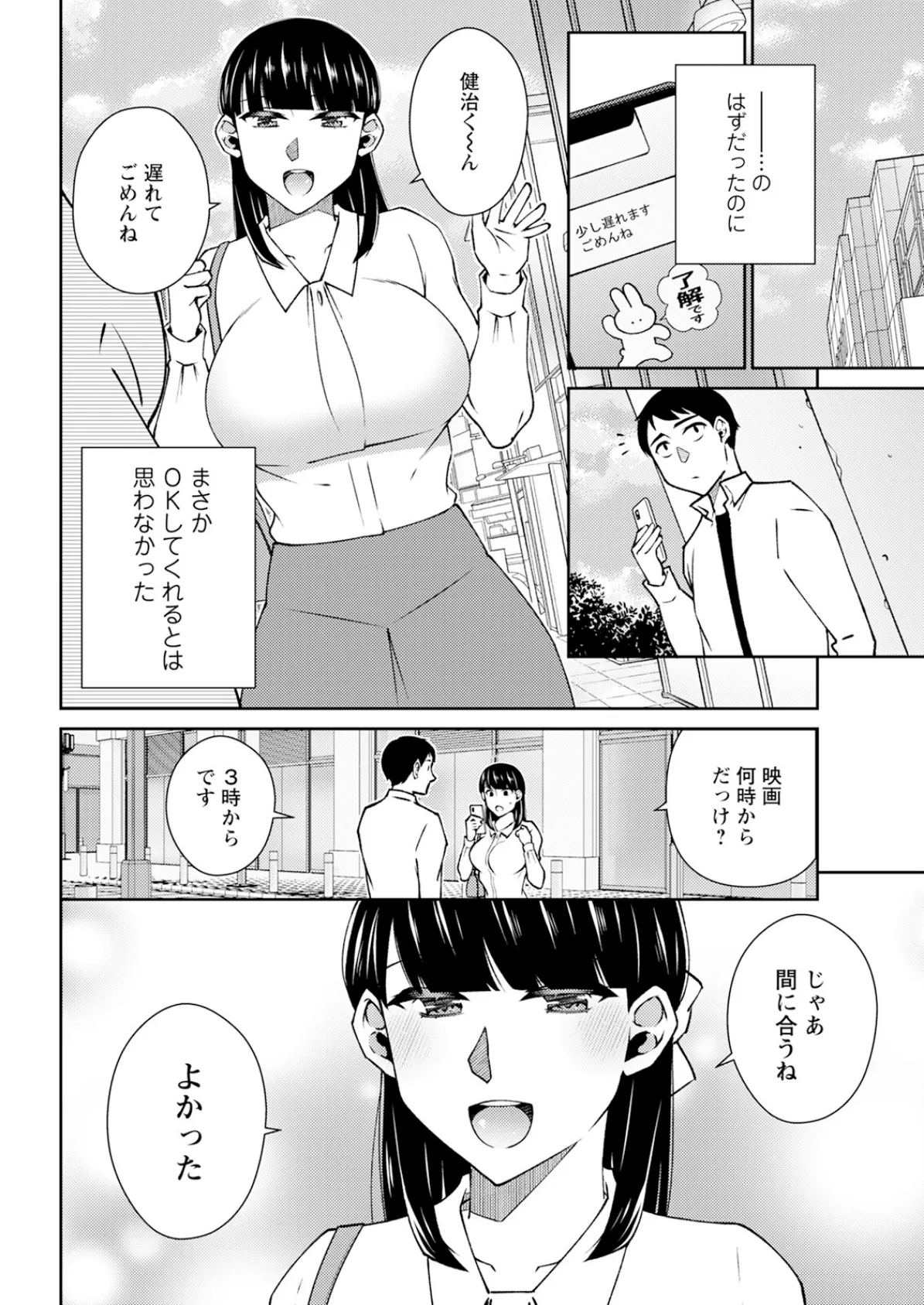 アクションピザッツ2025年7月号 10ページ
