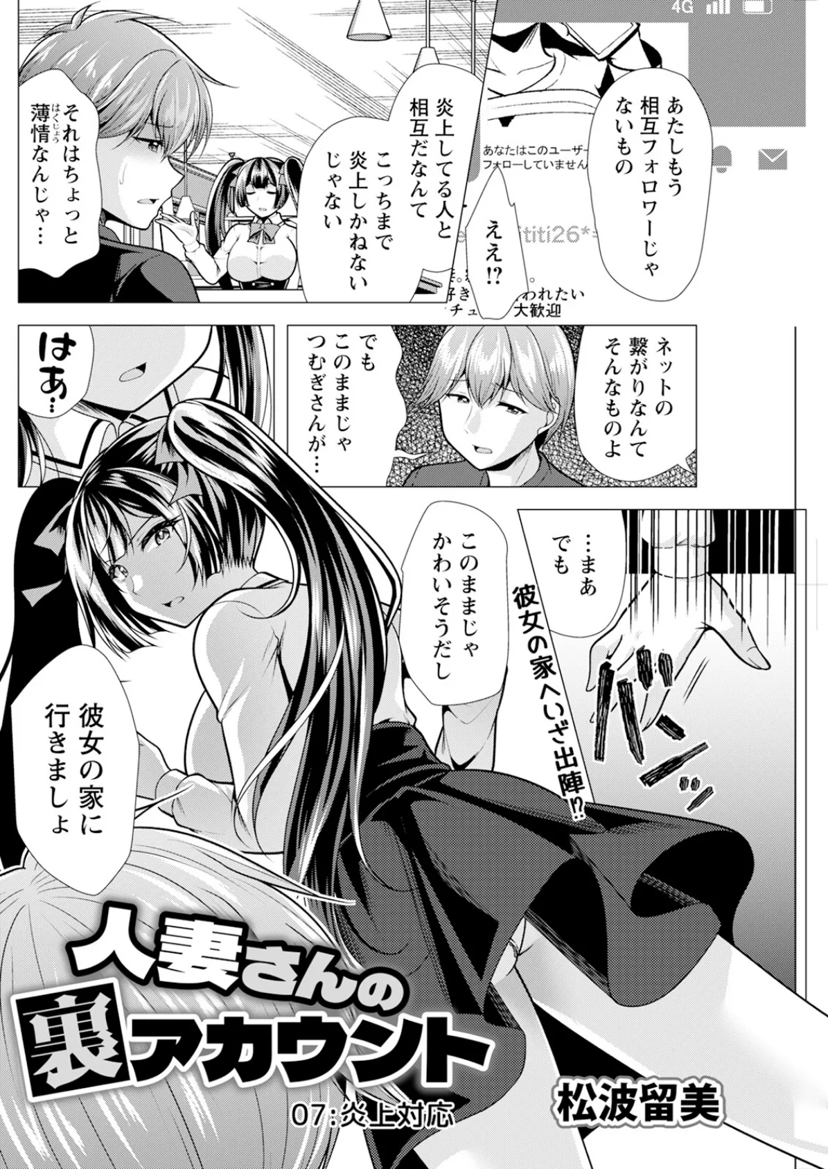 アクションピザッツ2025年7月号 22ページ