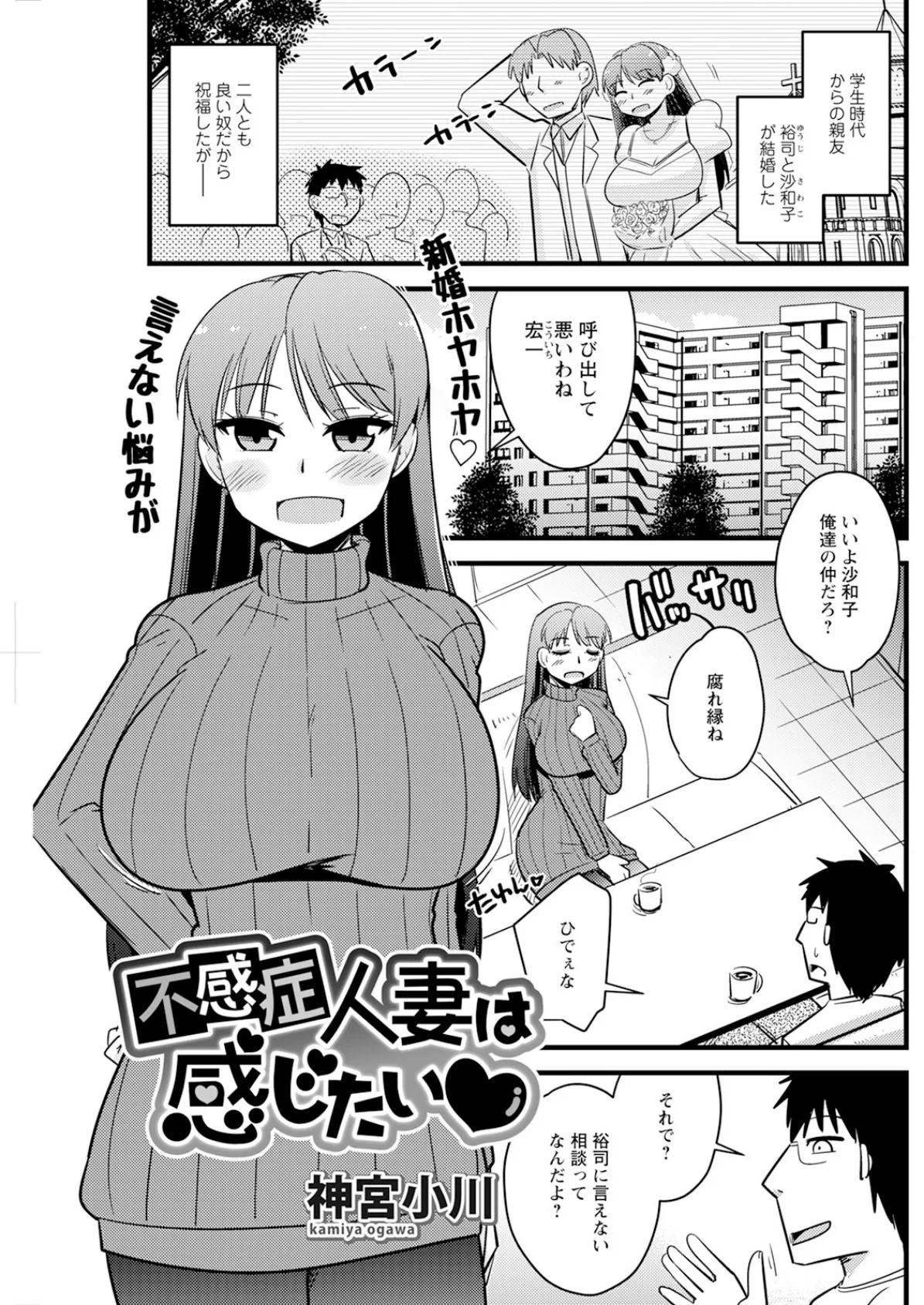 アクションピザッツ2025年7月号 23ページ