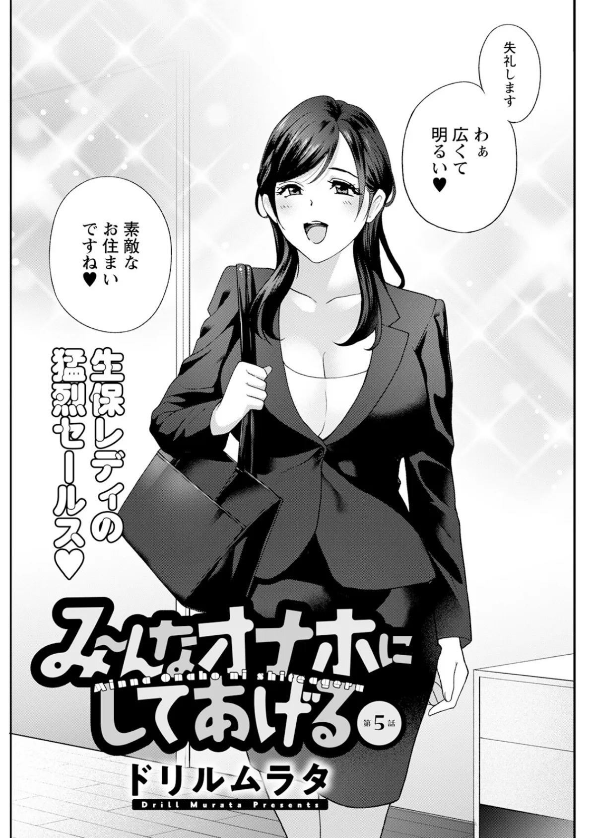 アクションピザッツ2025年7月号 28ページ