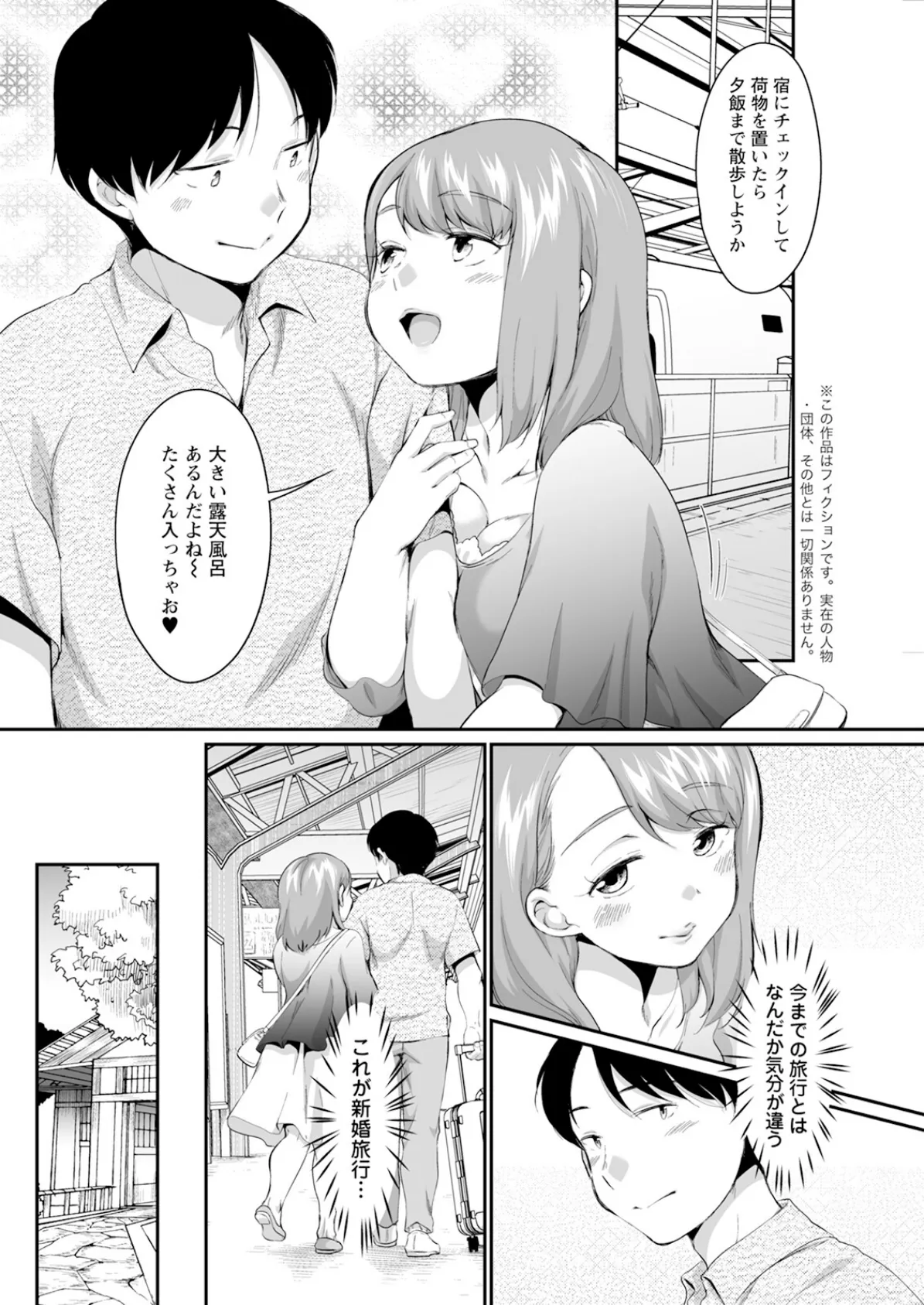 アクションピザッツ2025年7月号 30ページ