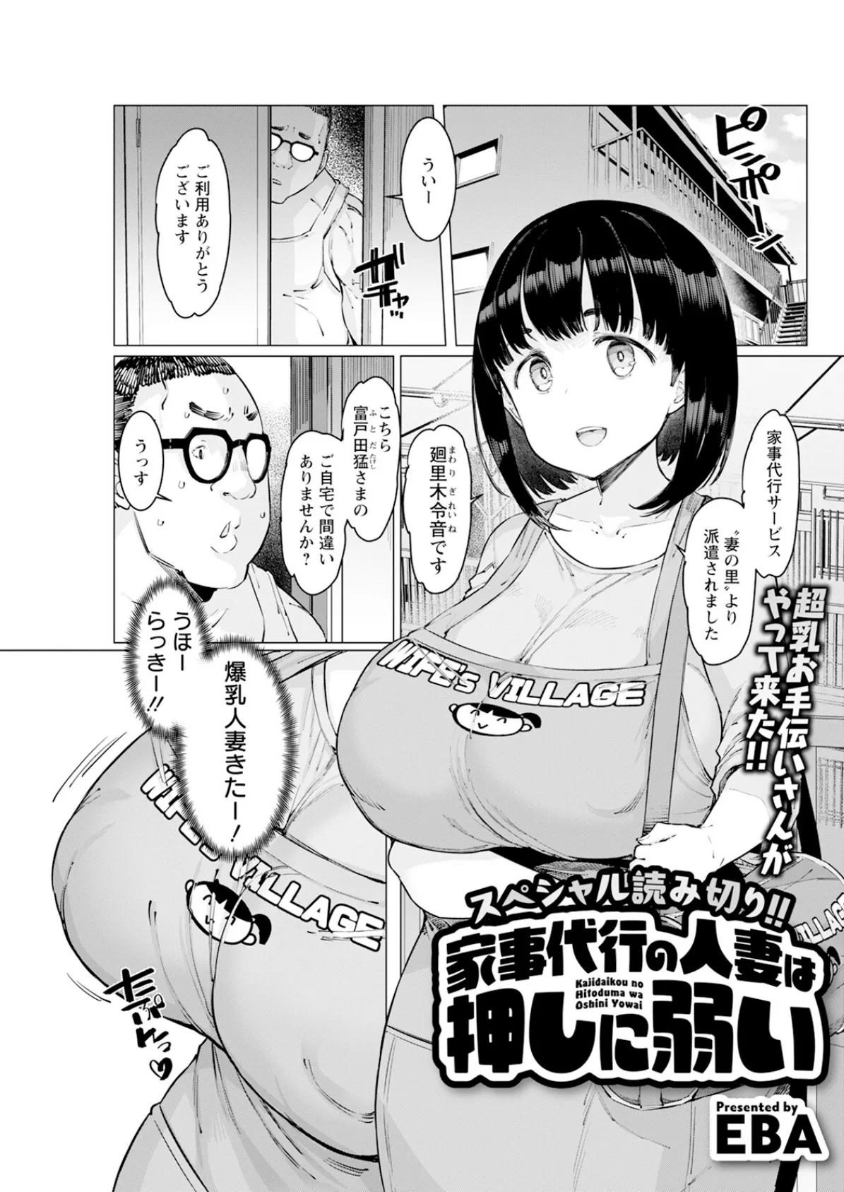 アクションピザッツ2025年7月号 31ページ