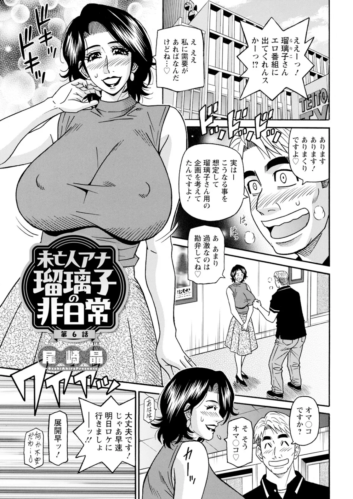 アクションピザッツ2025年7月号 41ページ