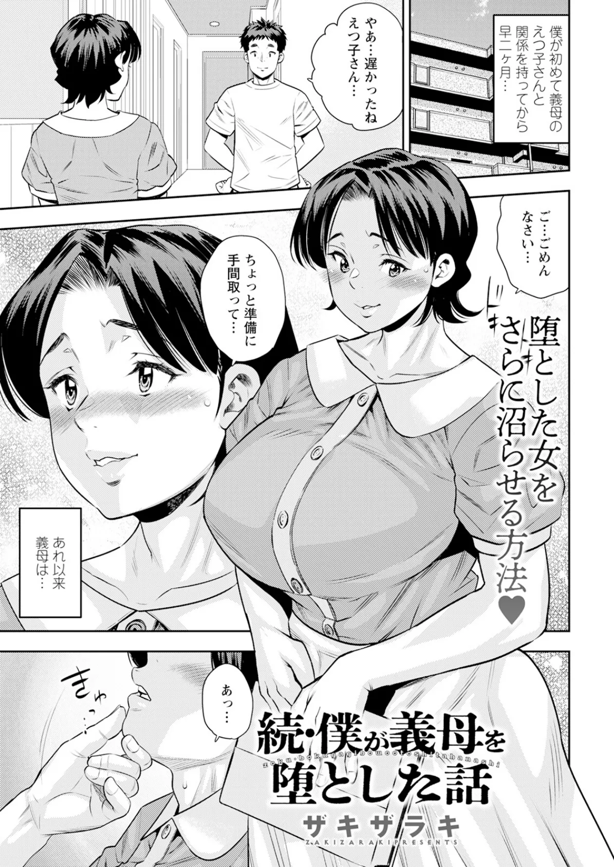 アクションピザッツ2025年7月号 7ページ
