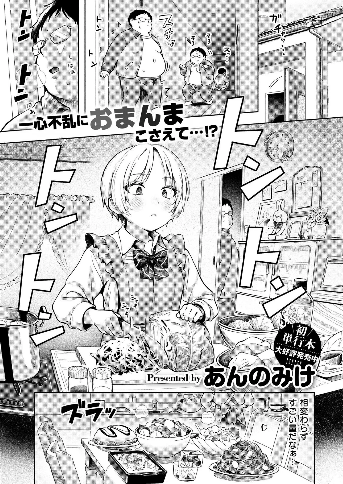 おもいあい