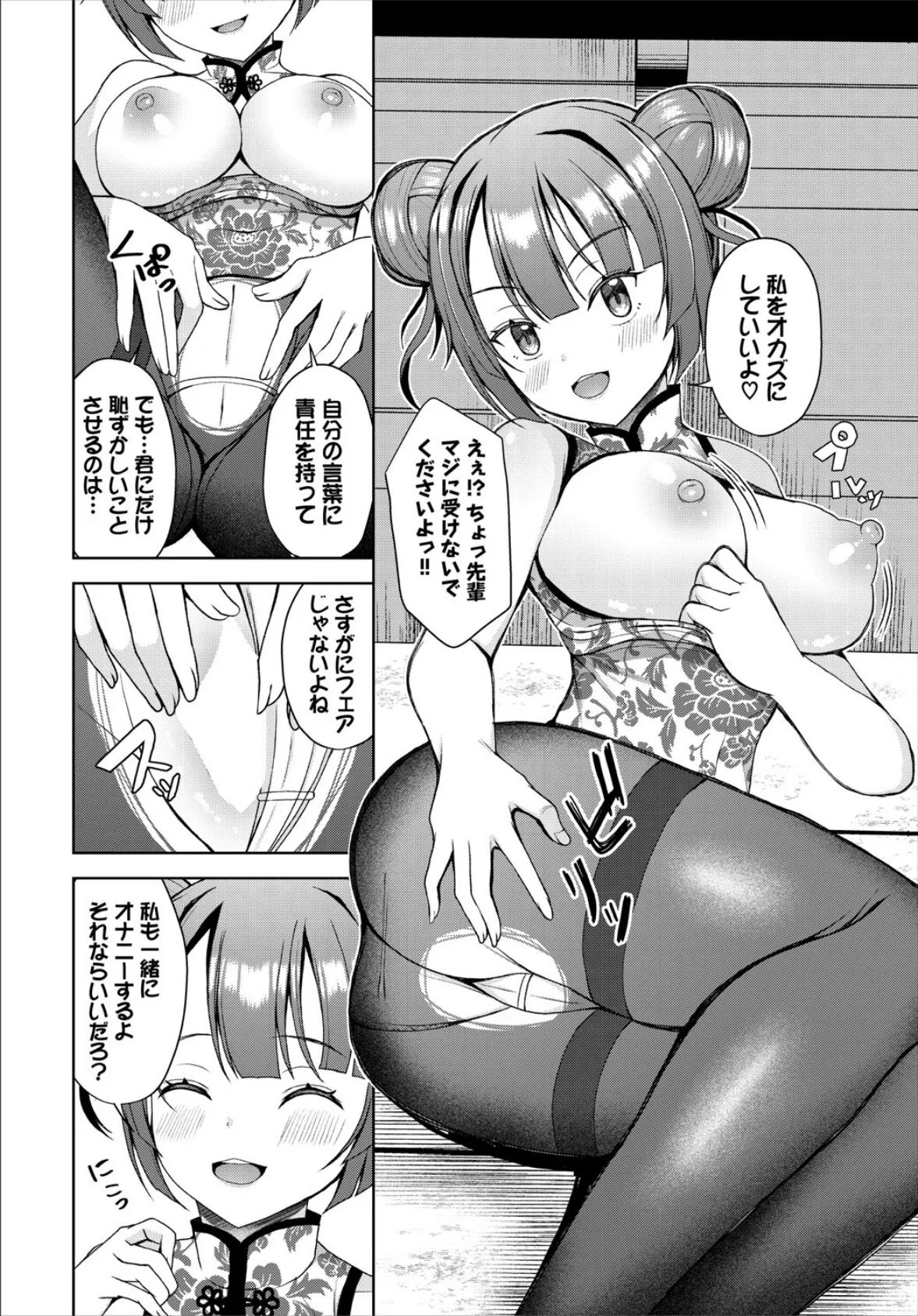 ダンジョン攻略はSEXで！！ VOL.25 34ページ