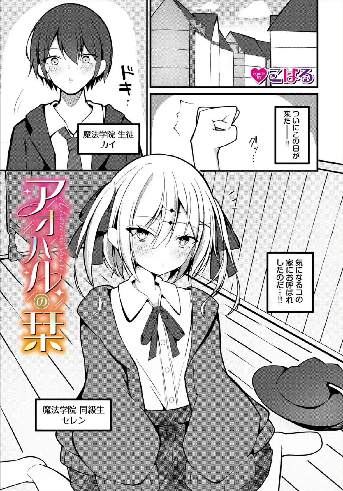 ダンジョン攻略はSEXで！！ VOL.25 39ページ