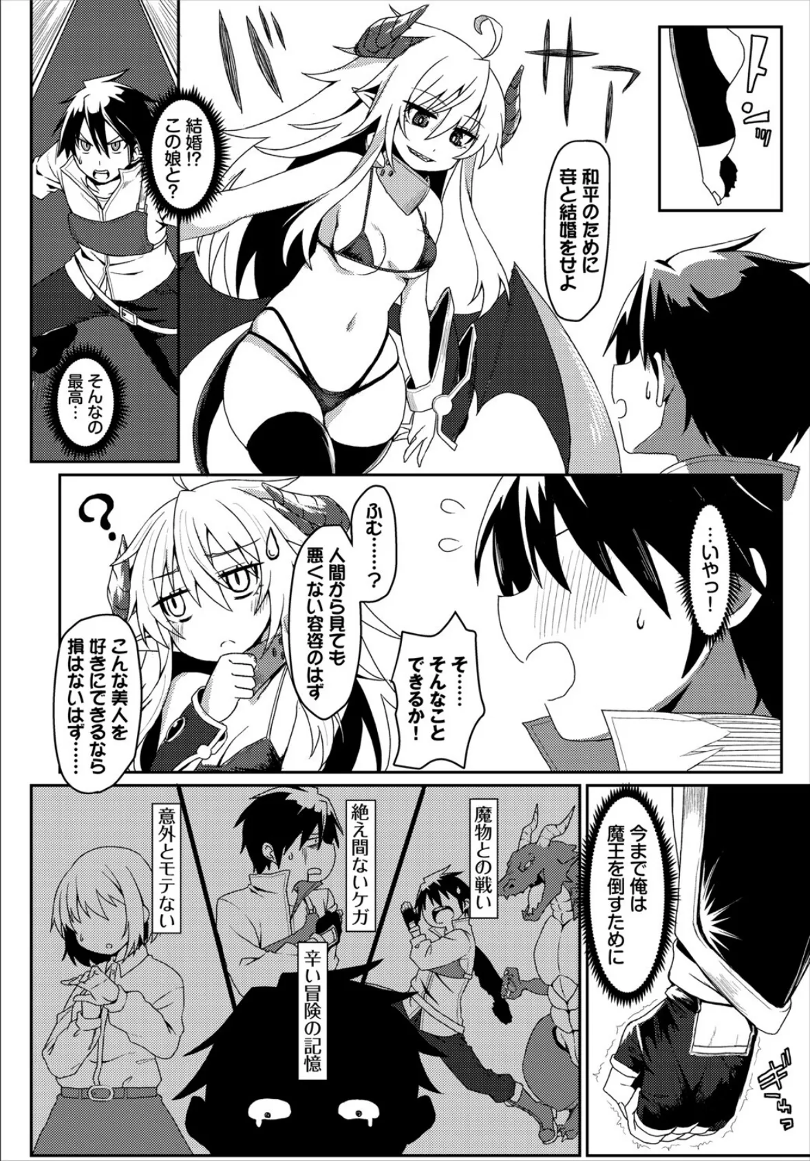 ダンジョン攻略はSEXで！！ VOL.25 48ページ