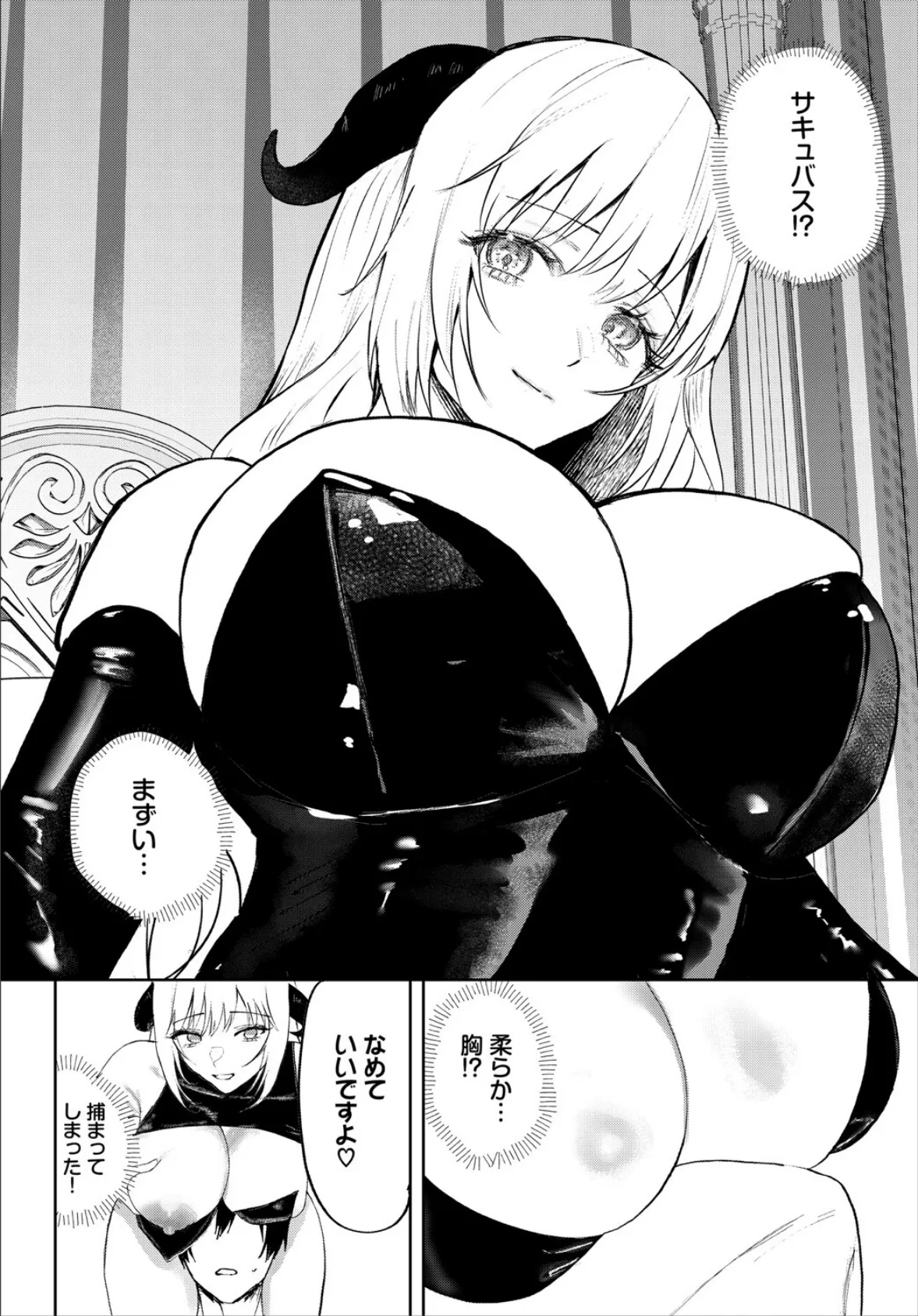 ダンジョン攻略はSEXで！！ VOL.25 58ページ