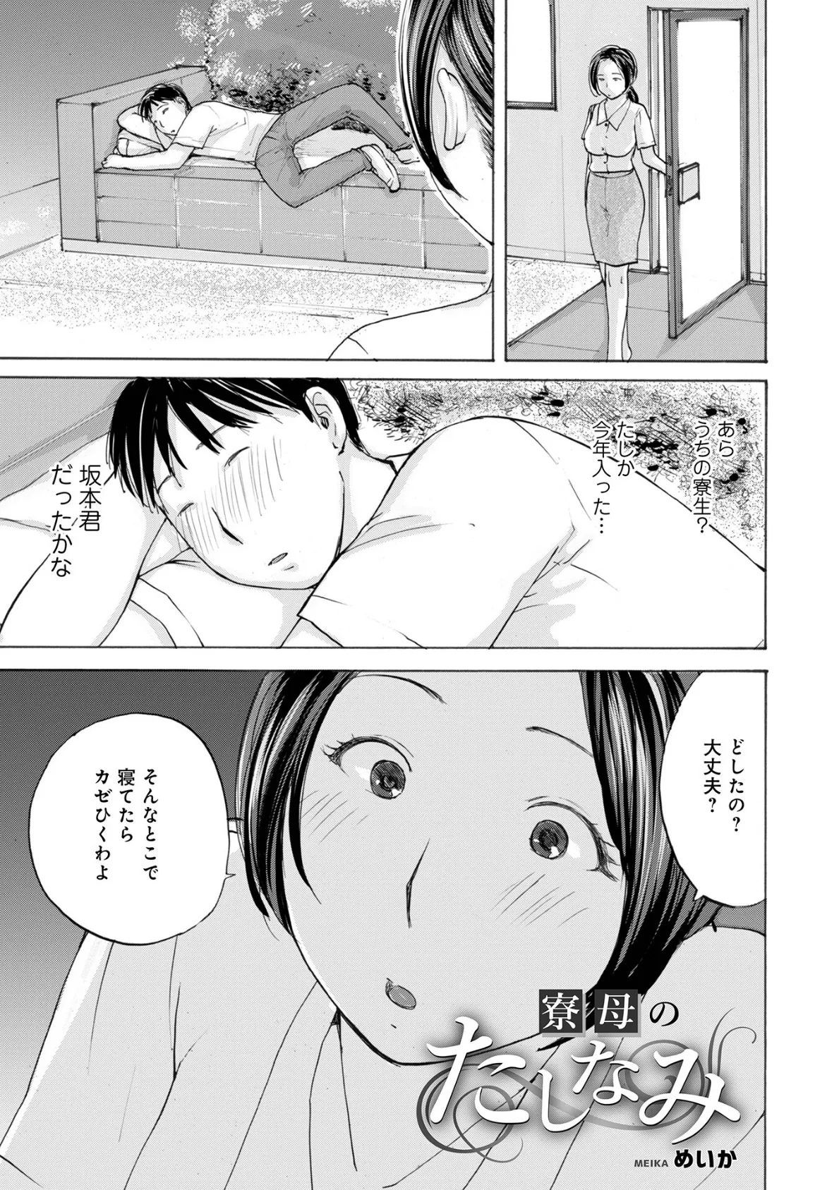 奥さんとヤリコミする！ 31ページ