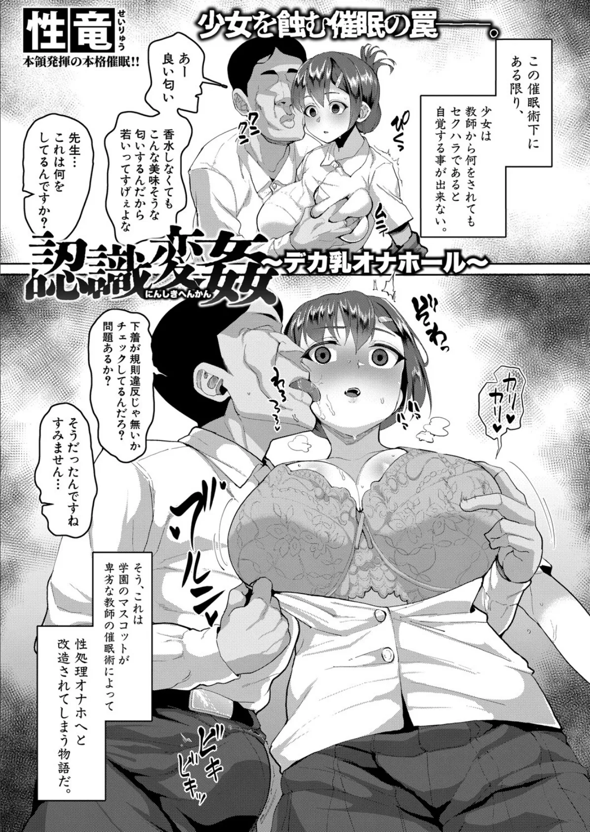 COMIC真激2025年7月号 27ページ