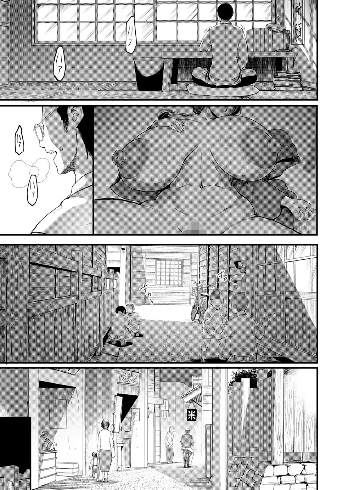 夕焼け通りの向こう側 後編 【単話】 3ページ