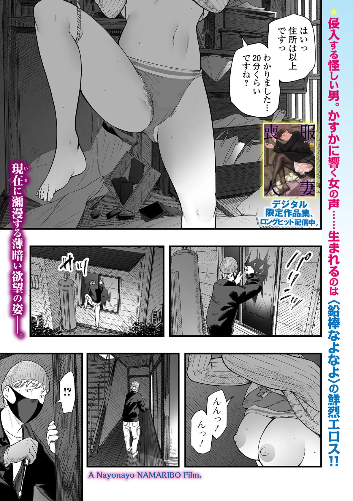 Webコミックトウテツ Vol.112 7ページ