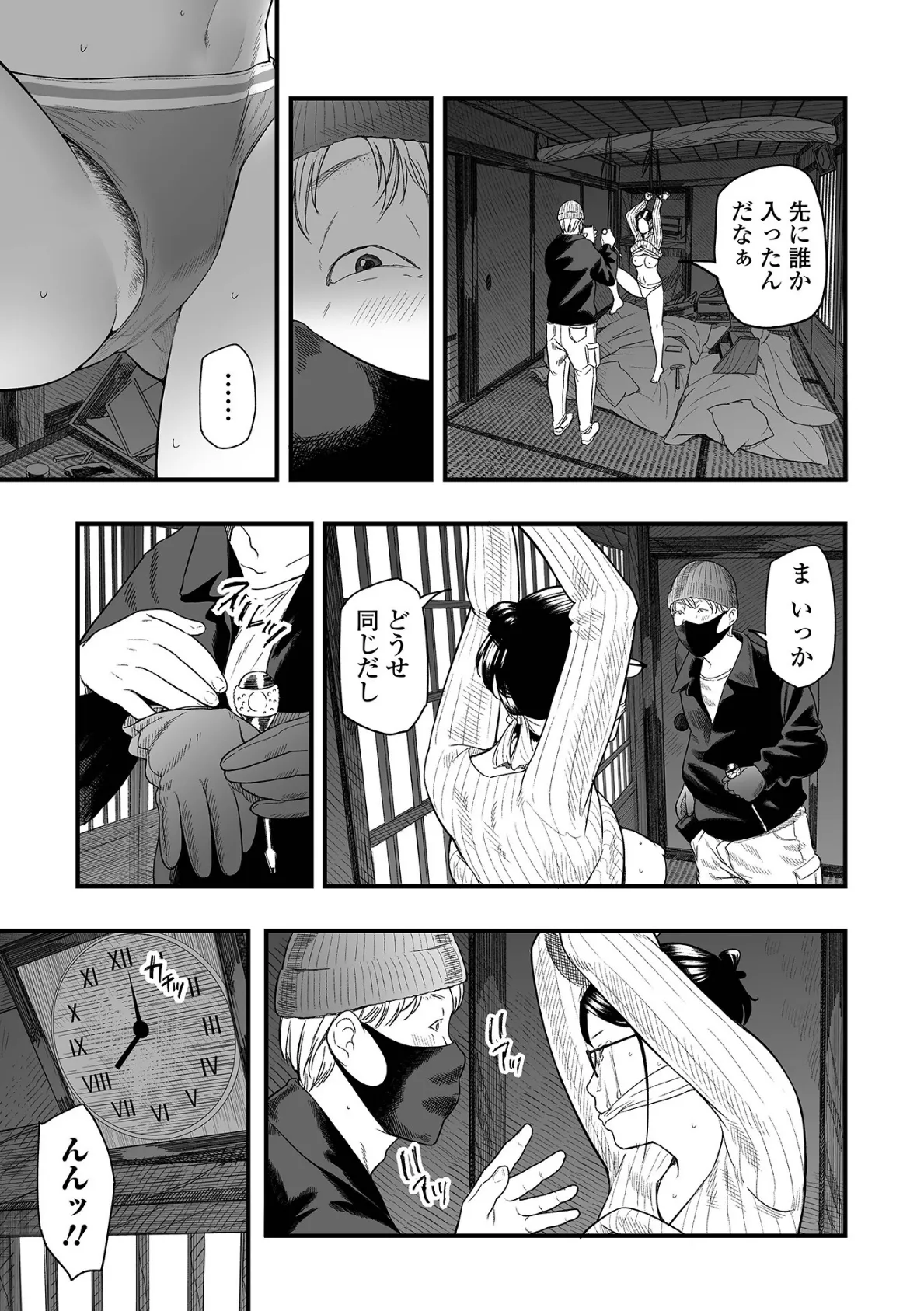Webコミックトウテツ Vol.112 9ページ