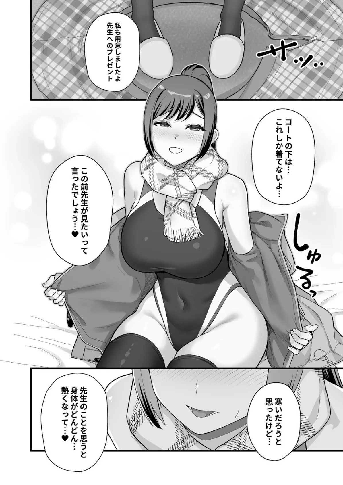 巨乳母娘・美香と佑香4:ラブホでデート壁越しに母娘とそれぞれ〇〇する本【前編】（2） 6ページ