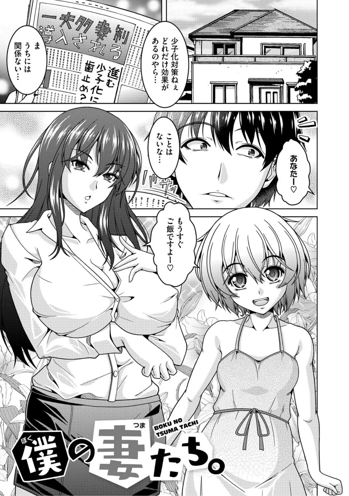 夫婦で今夜も激しくシたい 11ページ