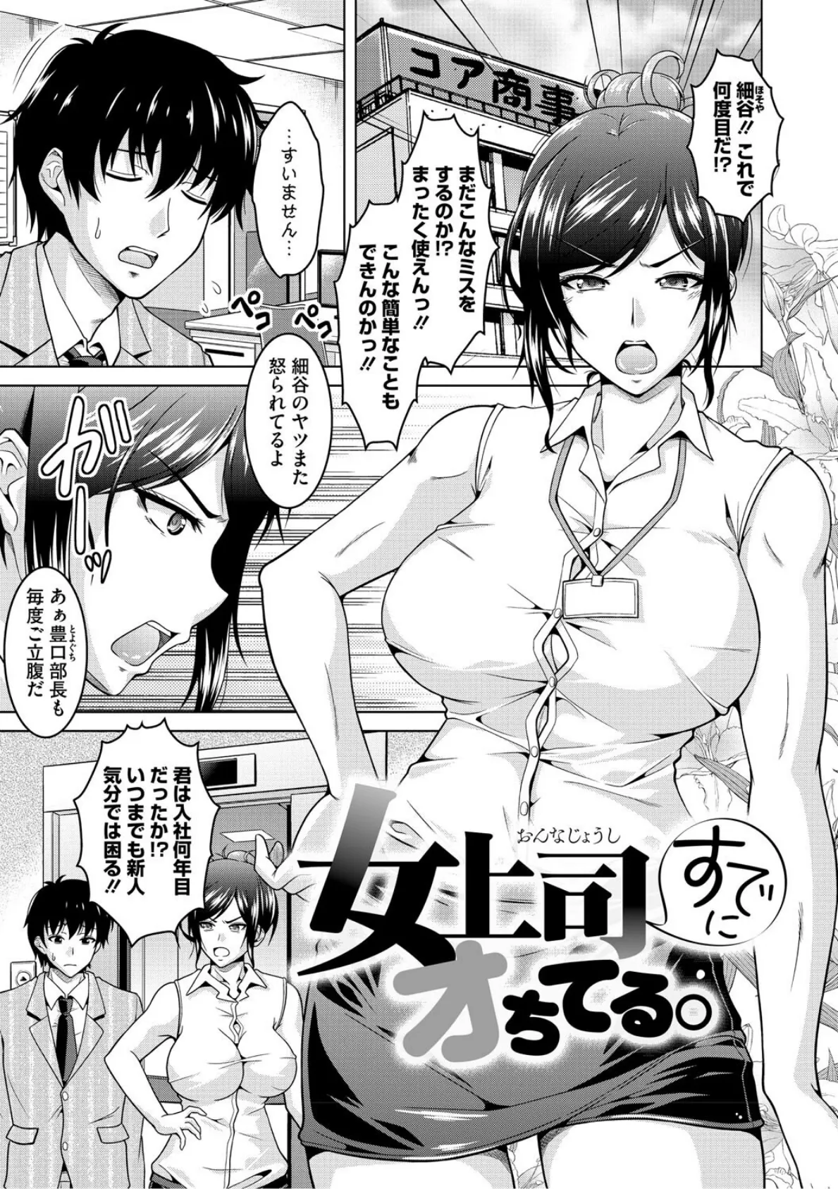 夫婦で今夜も激しくシたい 13ページ