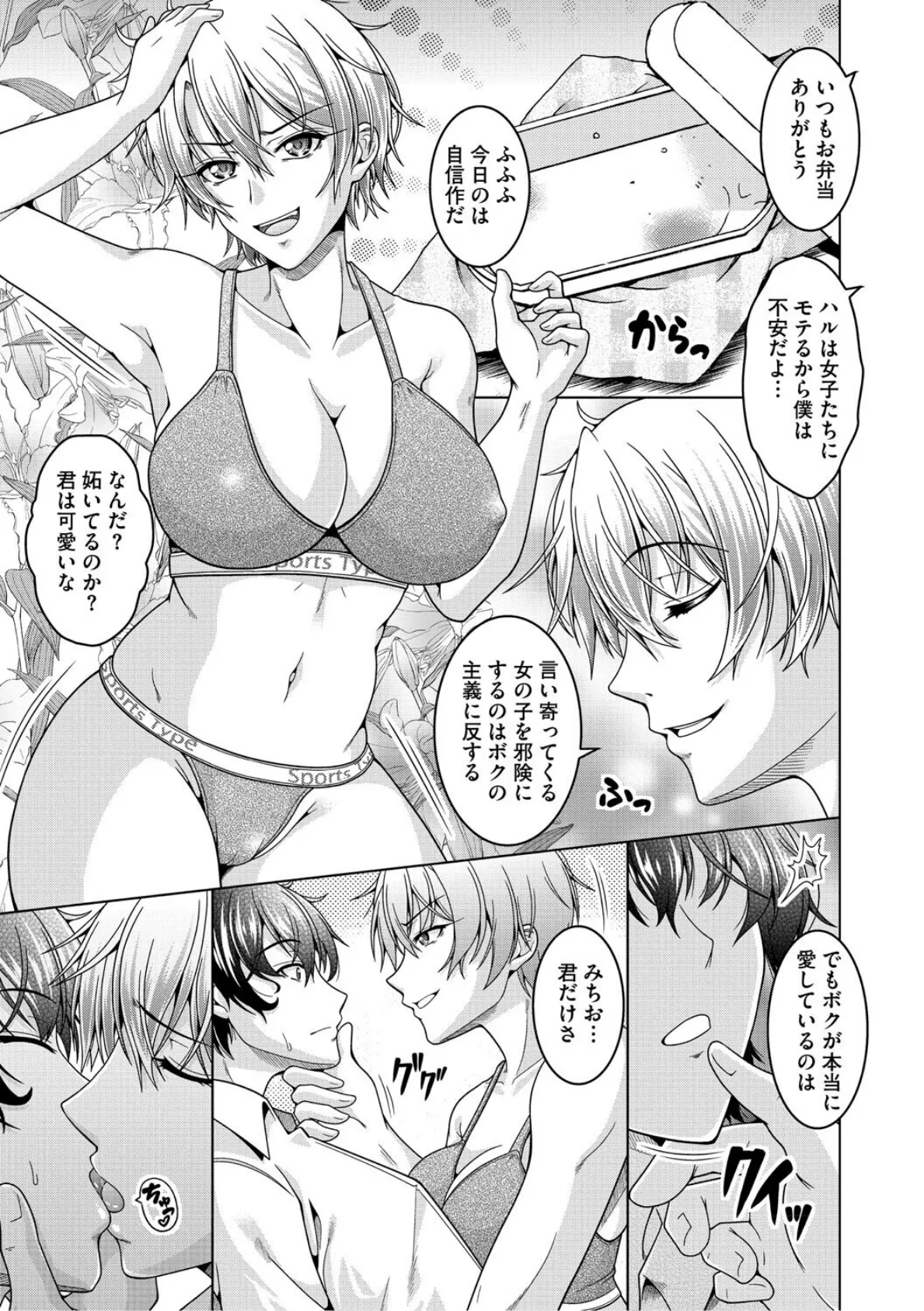 夫婦で今夜も激しくシたい 7ページ