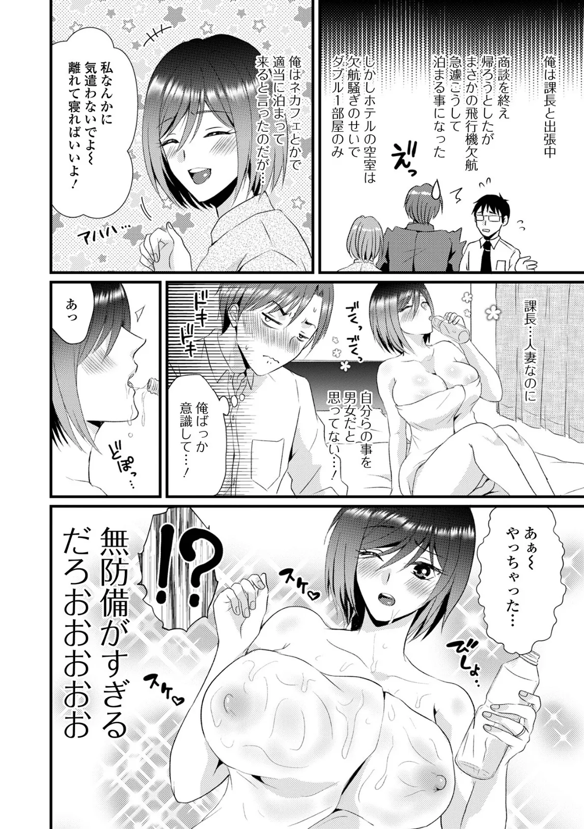 Web配信月刊隣の気になる奥さん vol.097 12ページ