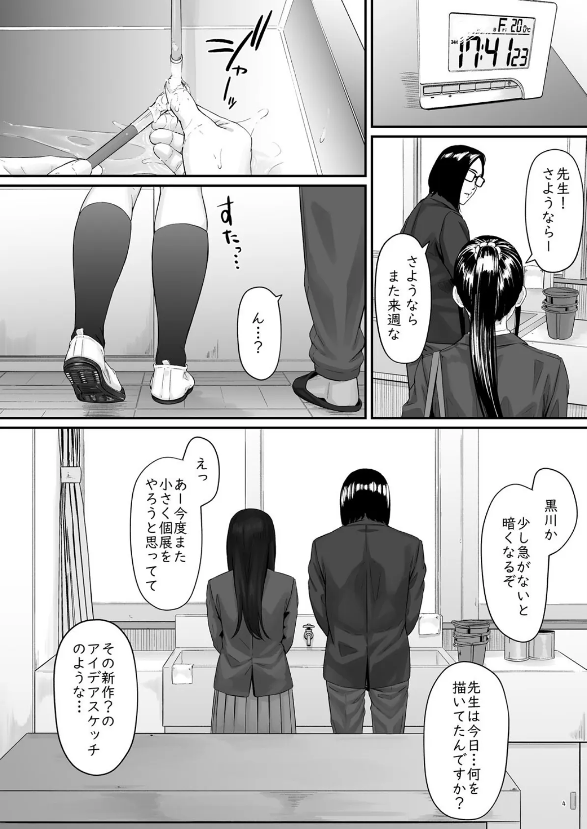 魔性の少女