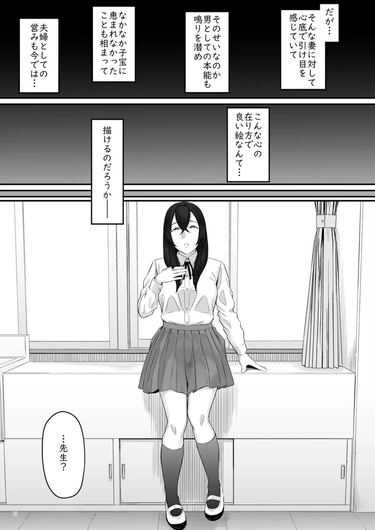 魔性の少女 6ページ