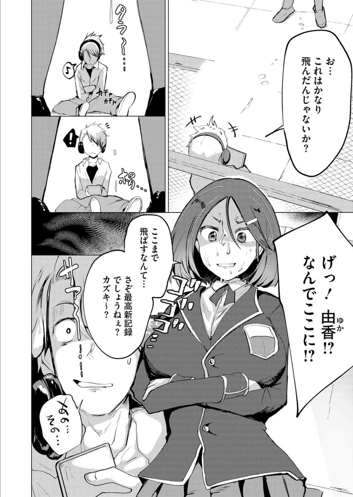 コアコレ 【ムギュッ！と絞ってパイズリ】 22ページ