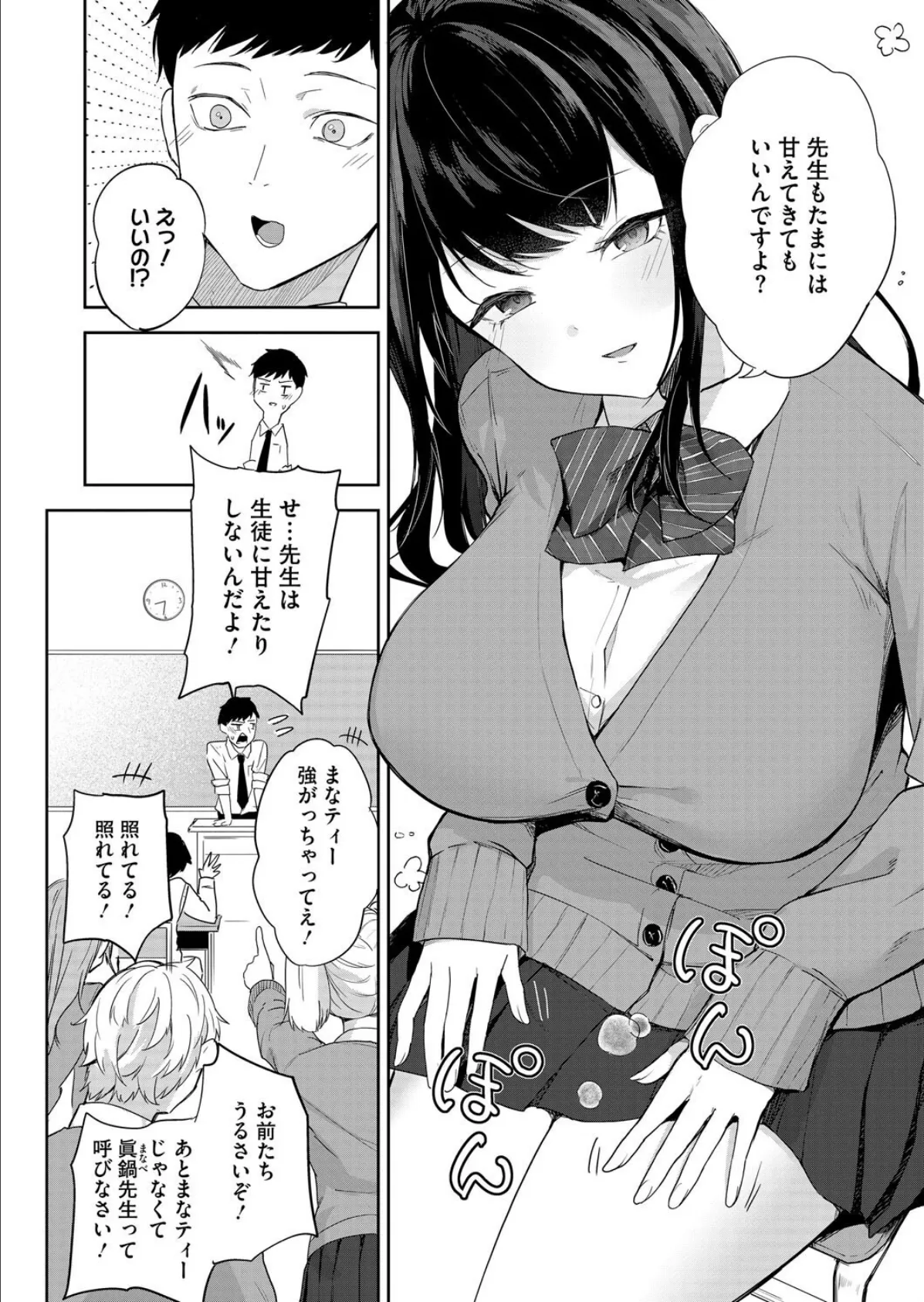 コアコレ 【ムギュッ！と絞ってパイズリ】 6ページ