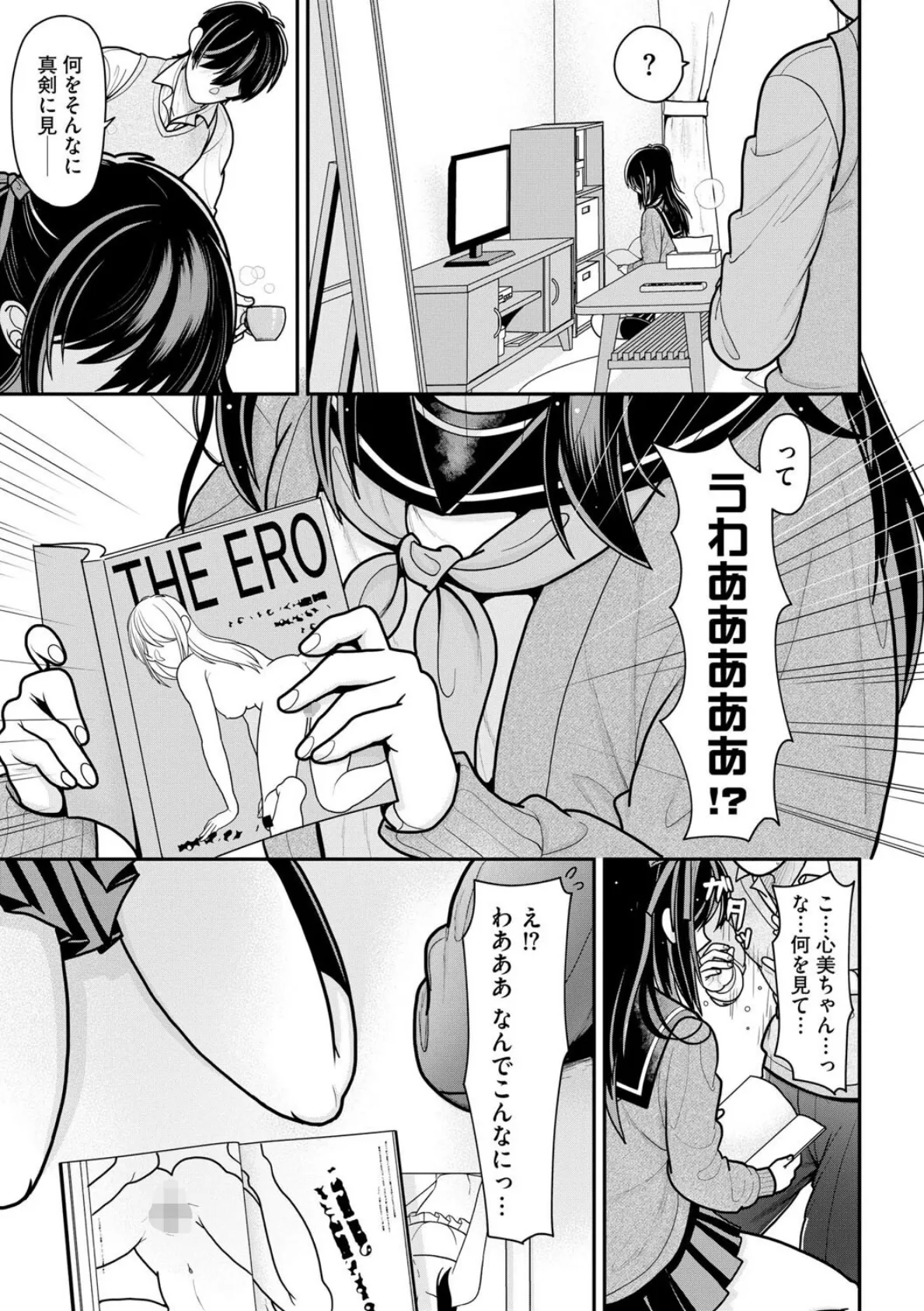 メスガキ義妹のイジリかた 〜貧乳調教でイッちゃう！〜【第8話】 5ページ