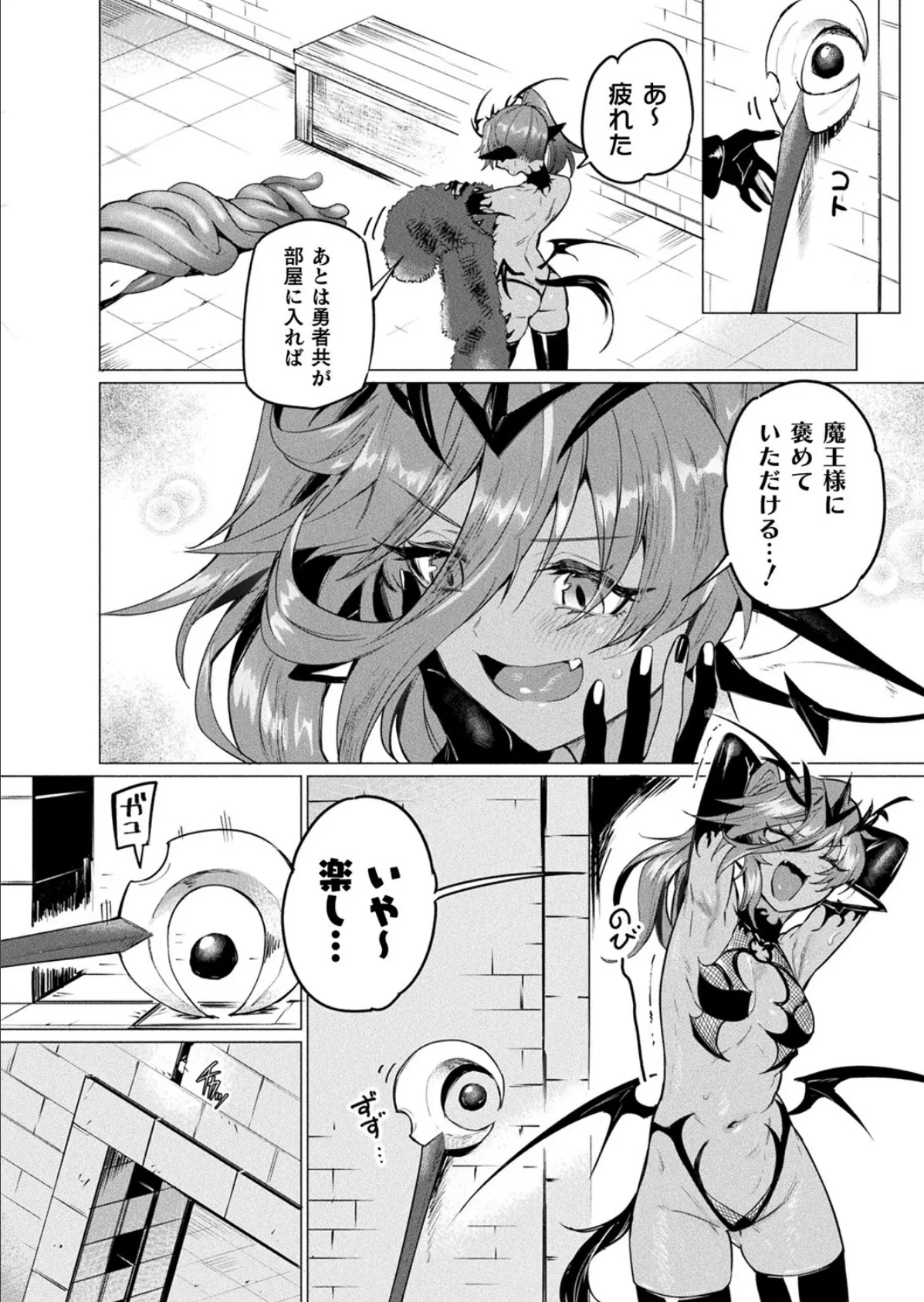 陥落幹部マァム in エロトラップダンジョン【単話】 4ページ